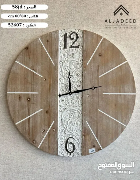 ساعات حائط ديكورية مودرن