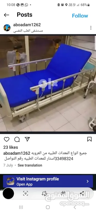 جميع انواع المعدات الطبيه