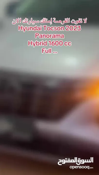 2024‎ هيونداي توسان هايبرد