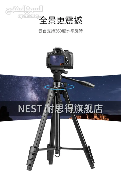ترايبود Nest (NEST) 1.6 m NT-570 camera tripod