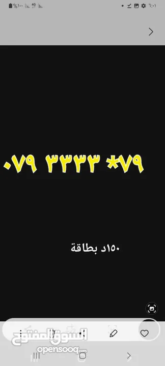 ارقام مميزه  تكرار زين  امنية