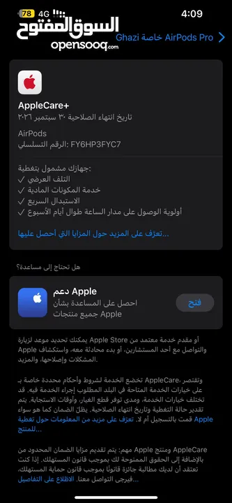 سماعة ايربود ابل اصليه للبيع كفاله شغاله ل 30/9/2026