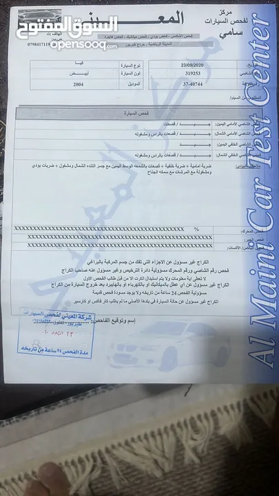 كيا سبكترا 2004 للبيع