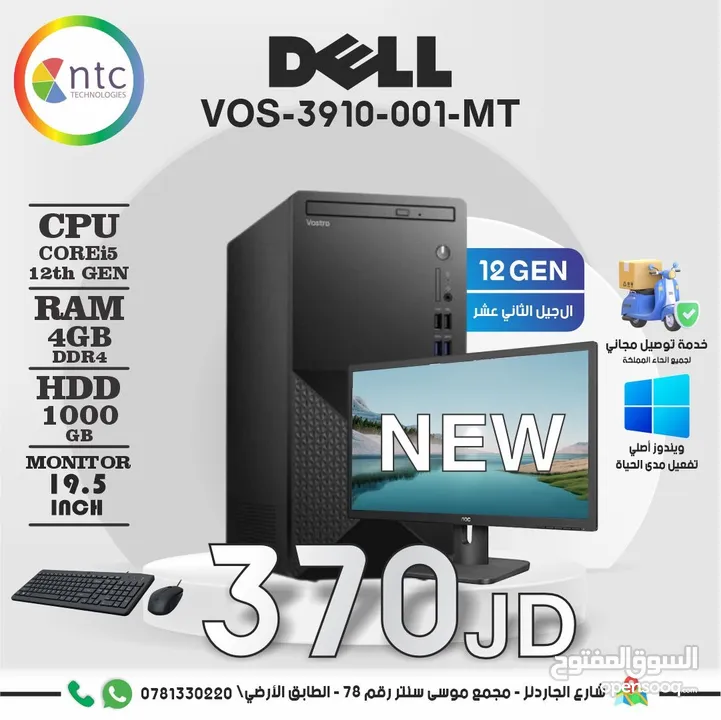 DESKTOP DELL I5 12GEN 4G 1T HDD 19.5 MONITOR