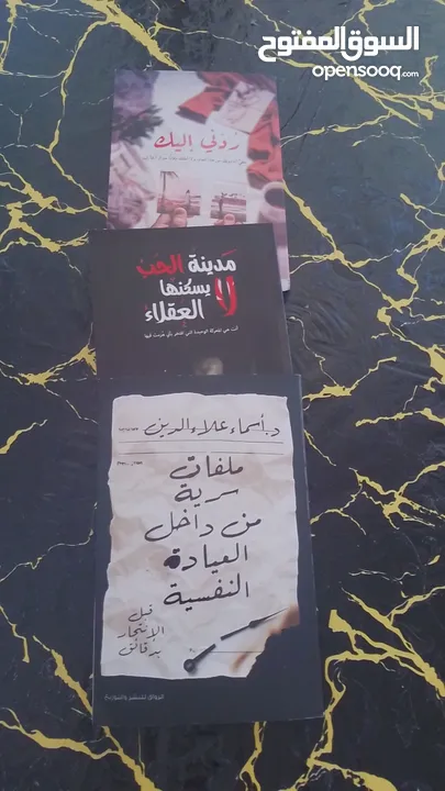 روايات متنوعه وبحاله جيدة