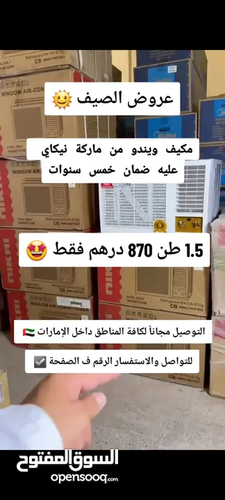 كافة انواع الاكترونيات مع ضمان عروض تواصل واتس خاص لفترة محدوده سارعو باالحجز التوصيل والتركيب مجانا