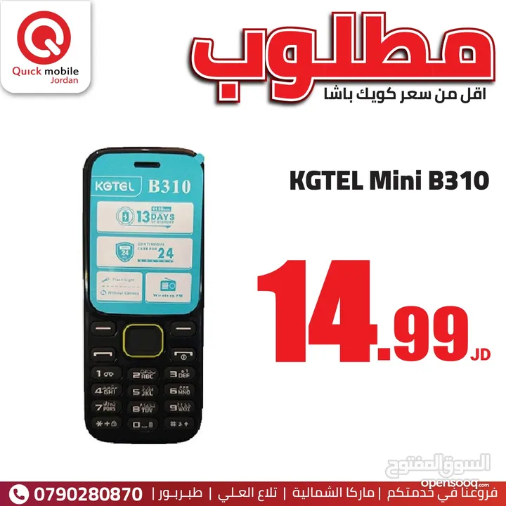 KGTEL Mini B310 NEW /// جهاز كبسات كاجيتيل الجديد