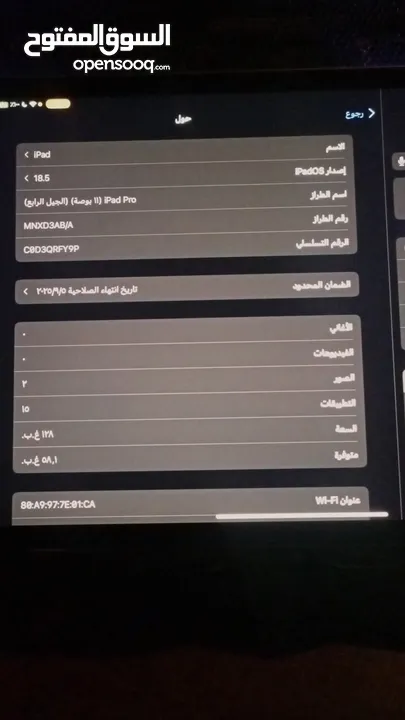 ايباد برو 11 M2 2024