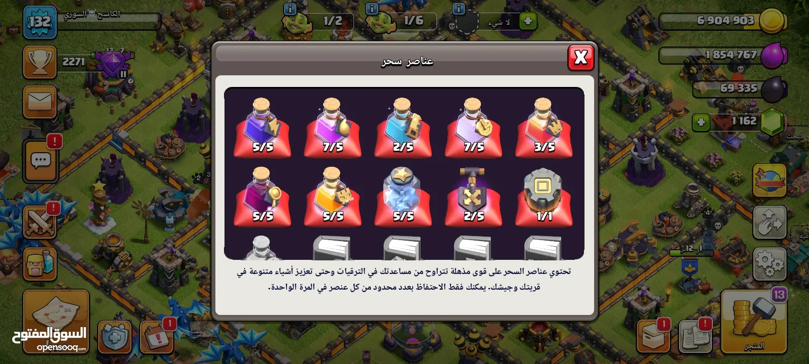 كلاش اوف كلانس