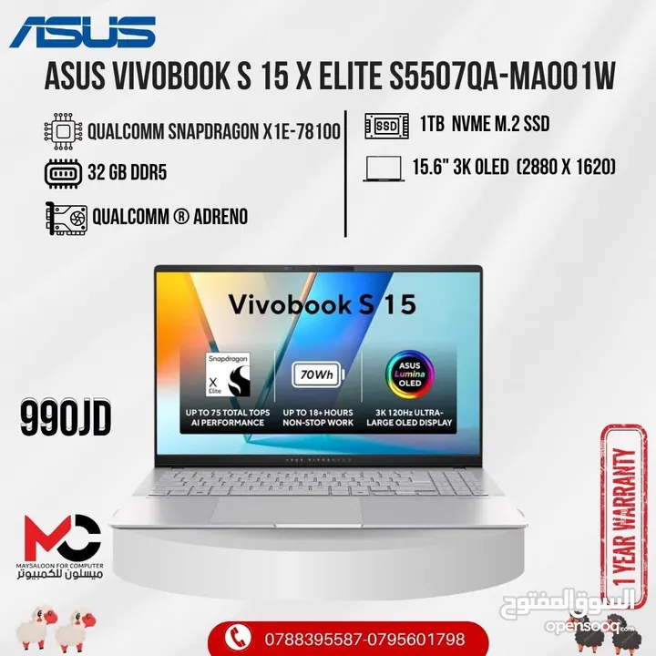 لابتوب ايسوس Laptop Asus SnapDragon بافضل الاسعار