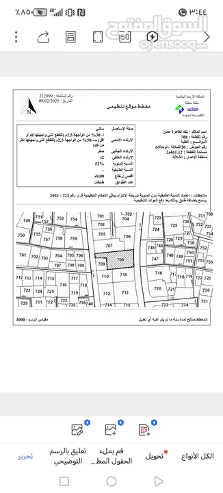 ارض للبيع في الشلالة كفرصة استثمارية في العقبة على شارعين