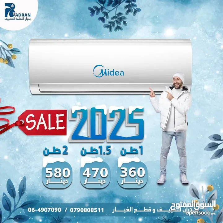 مكيف ناشونال برو 1.5 طن موديل 2025 نحاس بالكامل نسبه توفير 70% باقل سعر من المملكه