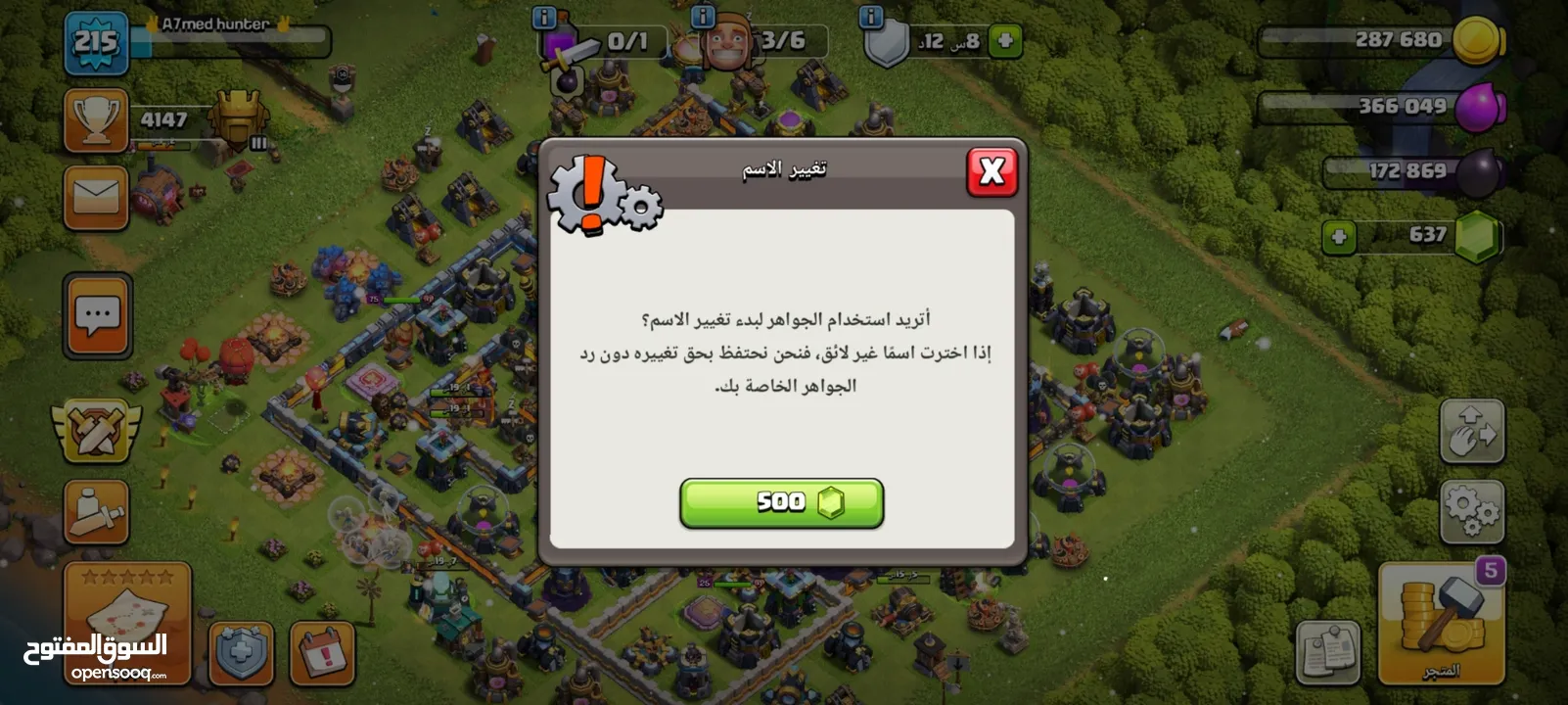 قرية كلاش اوف كلانس تاون 13 clash of clans th13 for sell