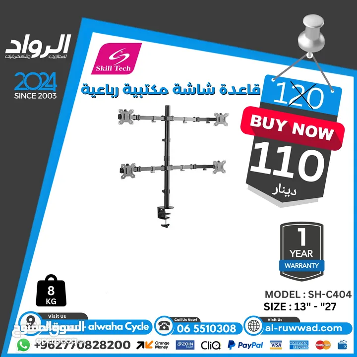 قاعدة شاشة مكتبية رباعية للمكتب