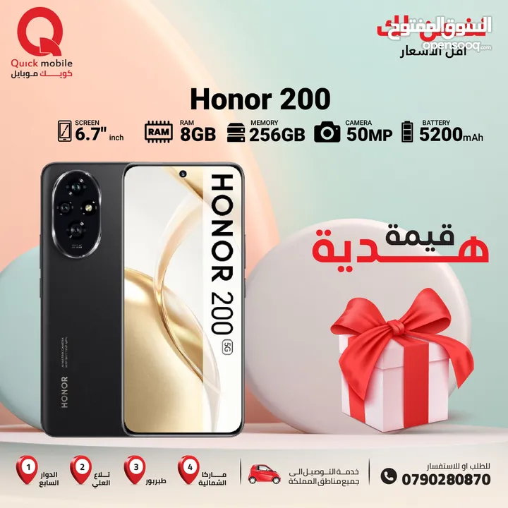 HONOR 200 ( 256GB ) / RAM 12 NEW /// هونور 200 ذاكرة 256 رام 12 الجديد