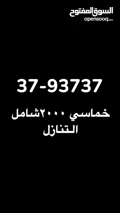 ارقام سيارات