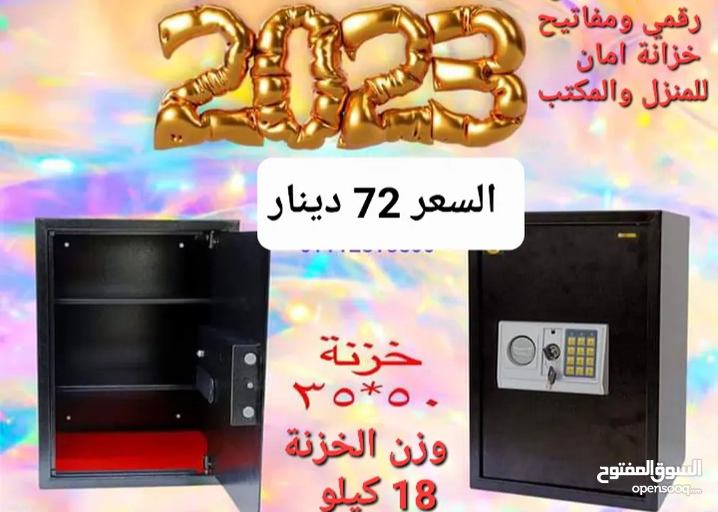 قاصة حديدية تخزين اوراق والنقود وزن 18 كيلو احذرو التقليد الاصليه