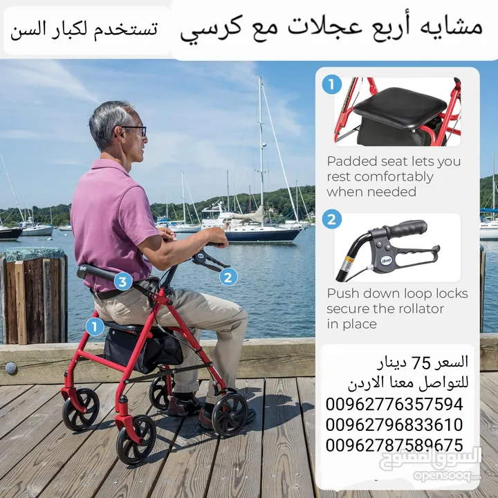 مشايه أربع عجلات مع كرسي تستخدم لكبار السن لمساعدتهم على المشي وتحتوي على مقعد للاستراحة من المشي