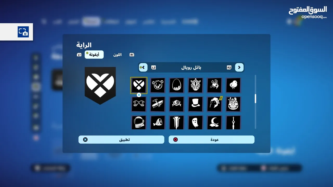 حساب للبيع
