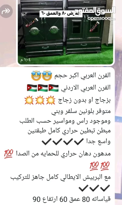 افران عربي ثقيل