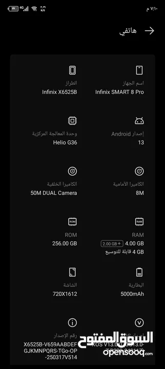 تلفون انفينكس