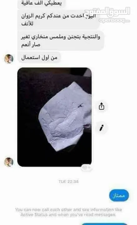 كريم لانبينا لإزالة الرؤوس السوداء خدمة التوصيل متاحه