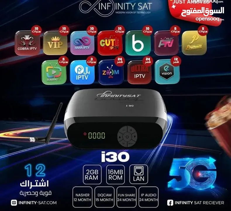 رسيفر انفنتي i30 اشتراكات 10سنوات يشبك wifi & lan فقط