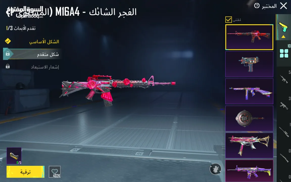 حساب ببجي للبيع قابل للتفاوض