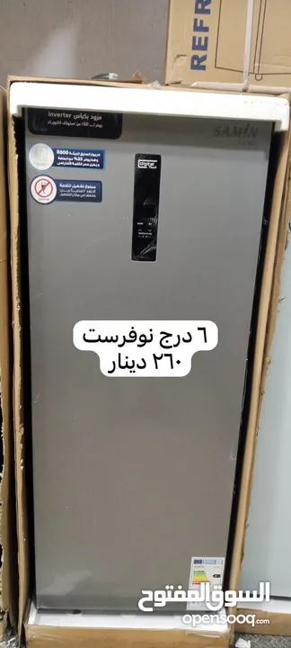 فريزر 4 درج  سلفر