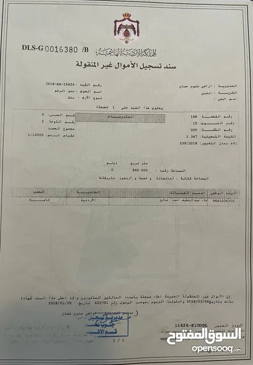 أرض سكنيه في اللبن صالحه للبناء فلل و اسكانات من المالك مباشرة بسعر مميز جدا قابل للتفاوض