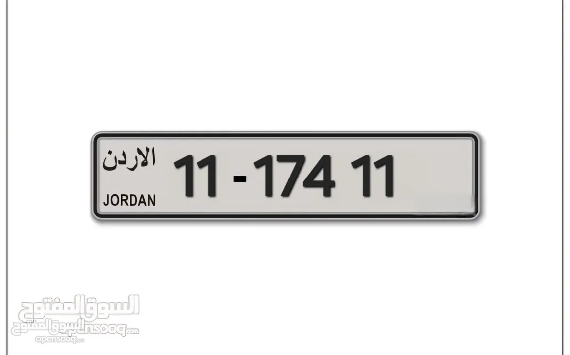 رقم خماسي مميز للبيع ترميز 17411-11