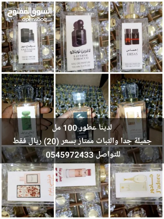 عطور جميلة جدا والثبات جميل 