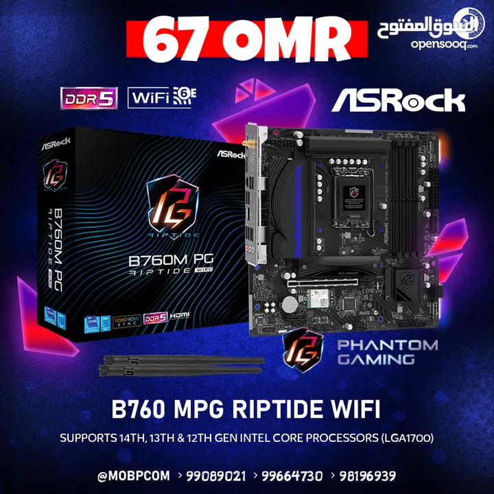 Asrock B760 MGP Riptide Wifi Motherboard - مذربورد جيمينج !