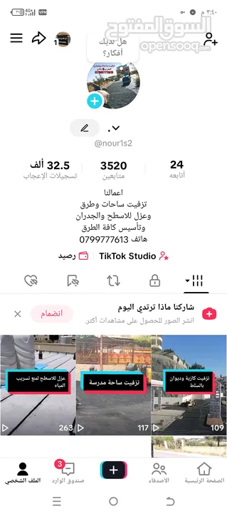 حساب تيك توك للبيع