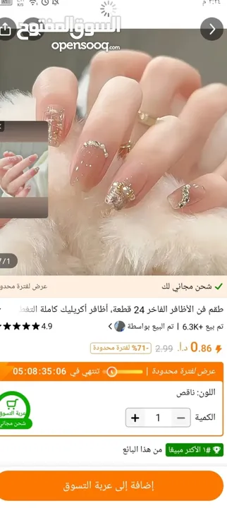 وسيطة شي ان وتيمو