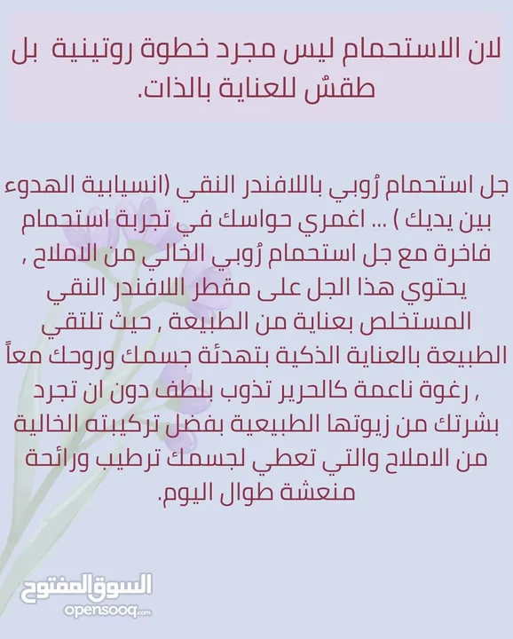 بكج روبي الكامل للعناية بالجسم – ترطيب، لمعان، روائح ثابتة ومنعشة No Brand