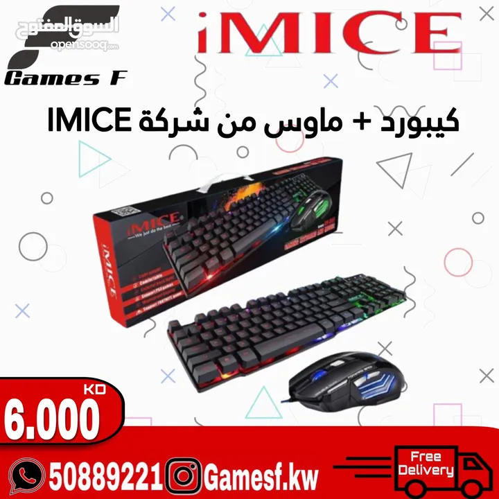 البيع جميع العاب القيمينق واكسسواراتها