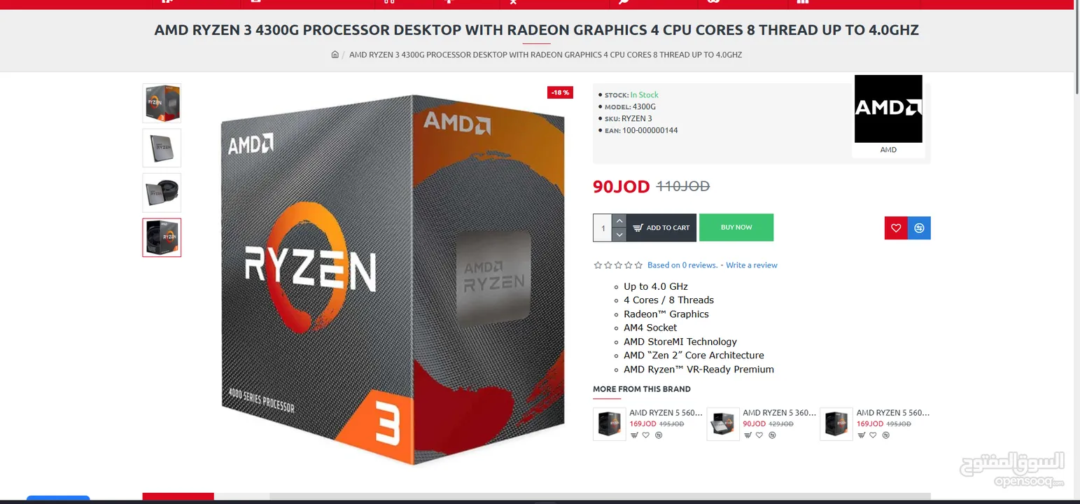 ryzen 3 4300g معالج رايزن