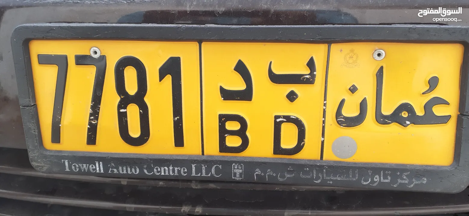 7 7 8 1 VIP CAR NUMBER PLATE  SALE