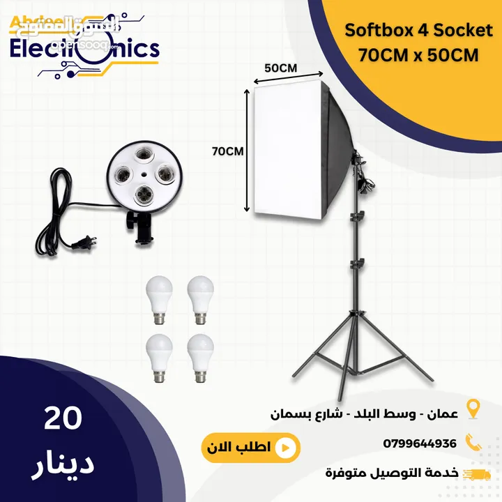 اضاءة وسوفت بوكس للتصوير Best Softbox