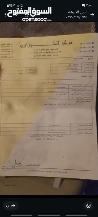 متسبشي لانسر فحص مرفق