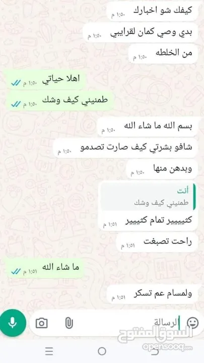 الخلطه عباره عن كريمات طبيه تحت إشراف صيدلي