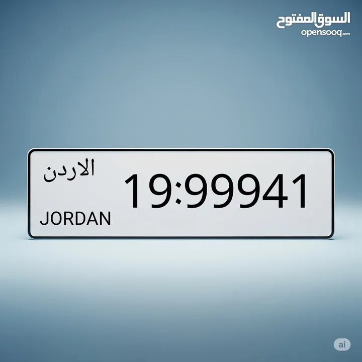 نمره مميزه وجميله للبيع