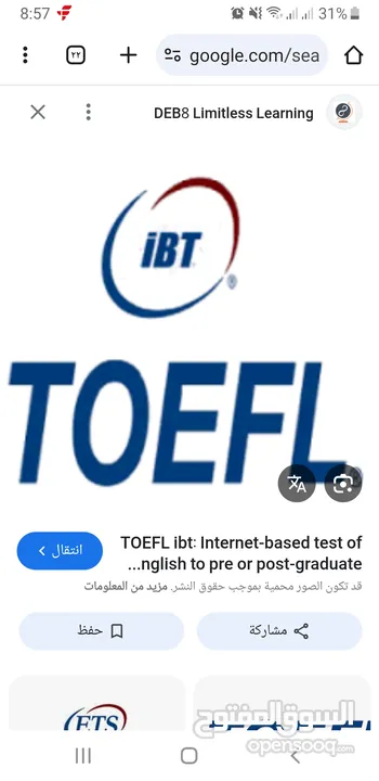 معلم لغة انجليزية. خبرة في المناهج الدولية والوطنية. تحضير للشهادات الدولية TOEFL / IELTS.