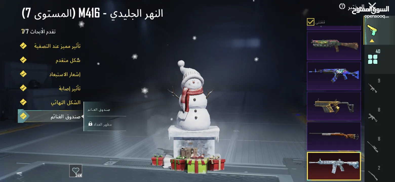 حساب ببجي اسطوري للبيع