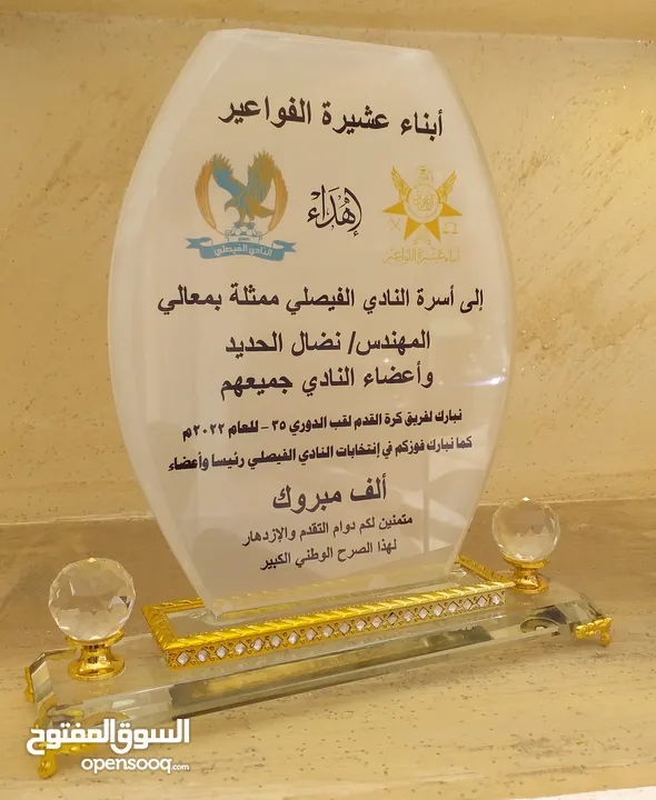 دروع تكريم ودروع اسمية تقديرية ودروع مكتبية