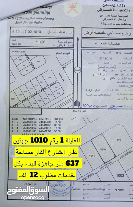 الغليله 1 جهتين علي شارع العام