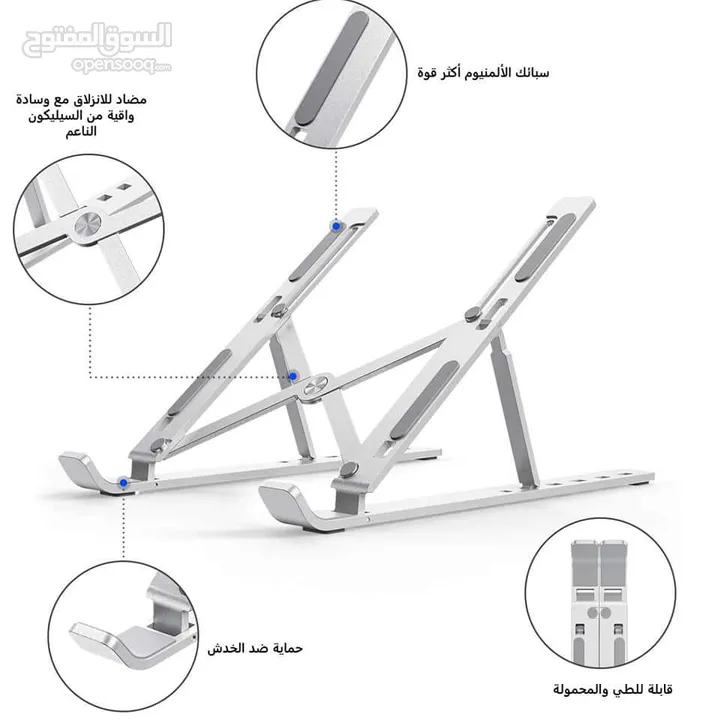 ستاند لابتوب من الألمنيوم جودة عالية