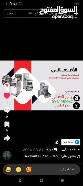 صيانة معدات المطاعم