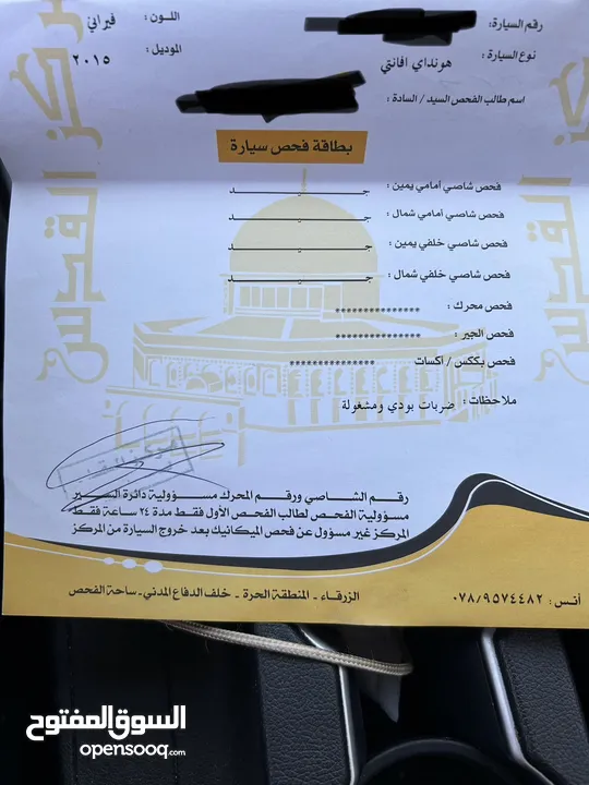 هيوانداي افانتي MD موديل 2015 للبيع مالك اول من الحره استعمال شخصي